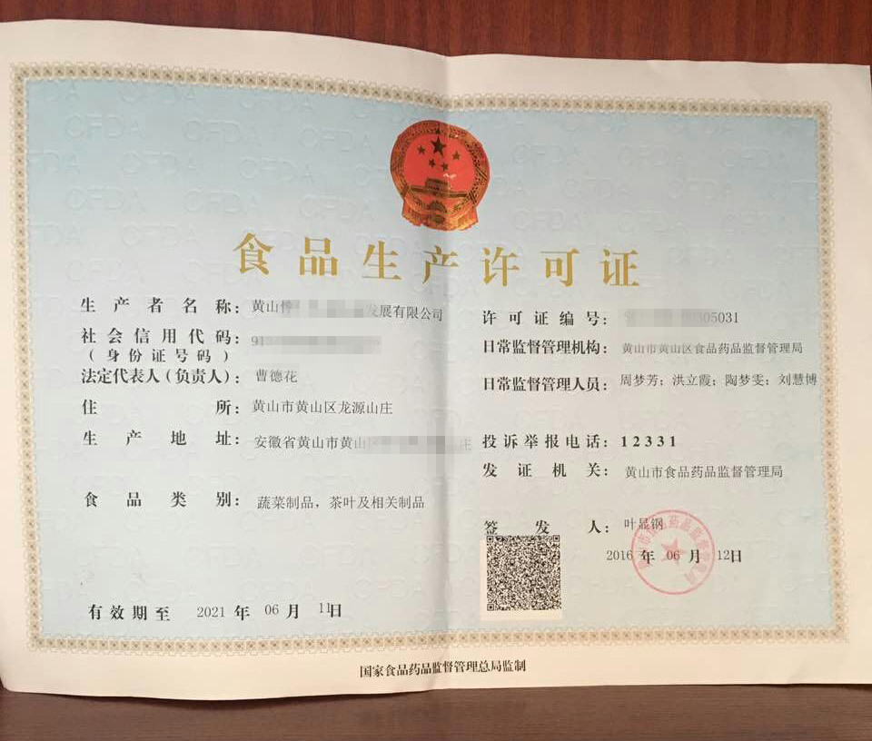 生產(chǎn)許可證 生產(chǎn)許可證