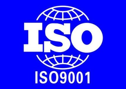 iso9001認(rèn)證 iso9001認(rèn)證