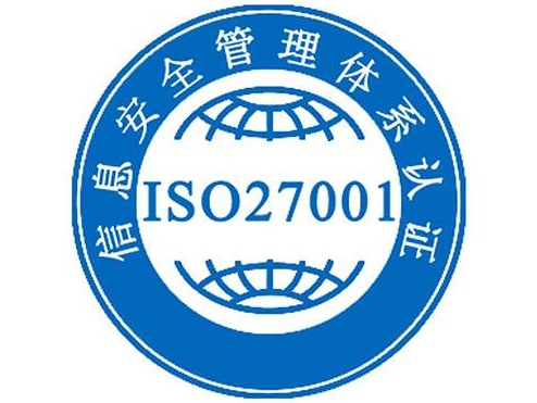 iso27000認(rèn)證機(jī)構(gòu) iso27000認(rèn)證機(jī)構(gòu)