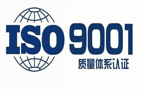 iso9001認證 iso9001認證