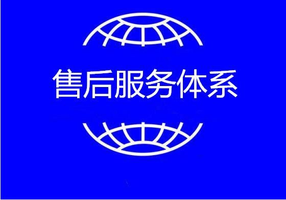 售后服務認證 售后服務認證